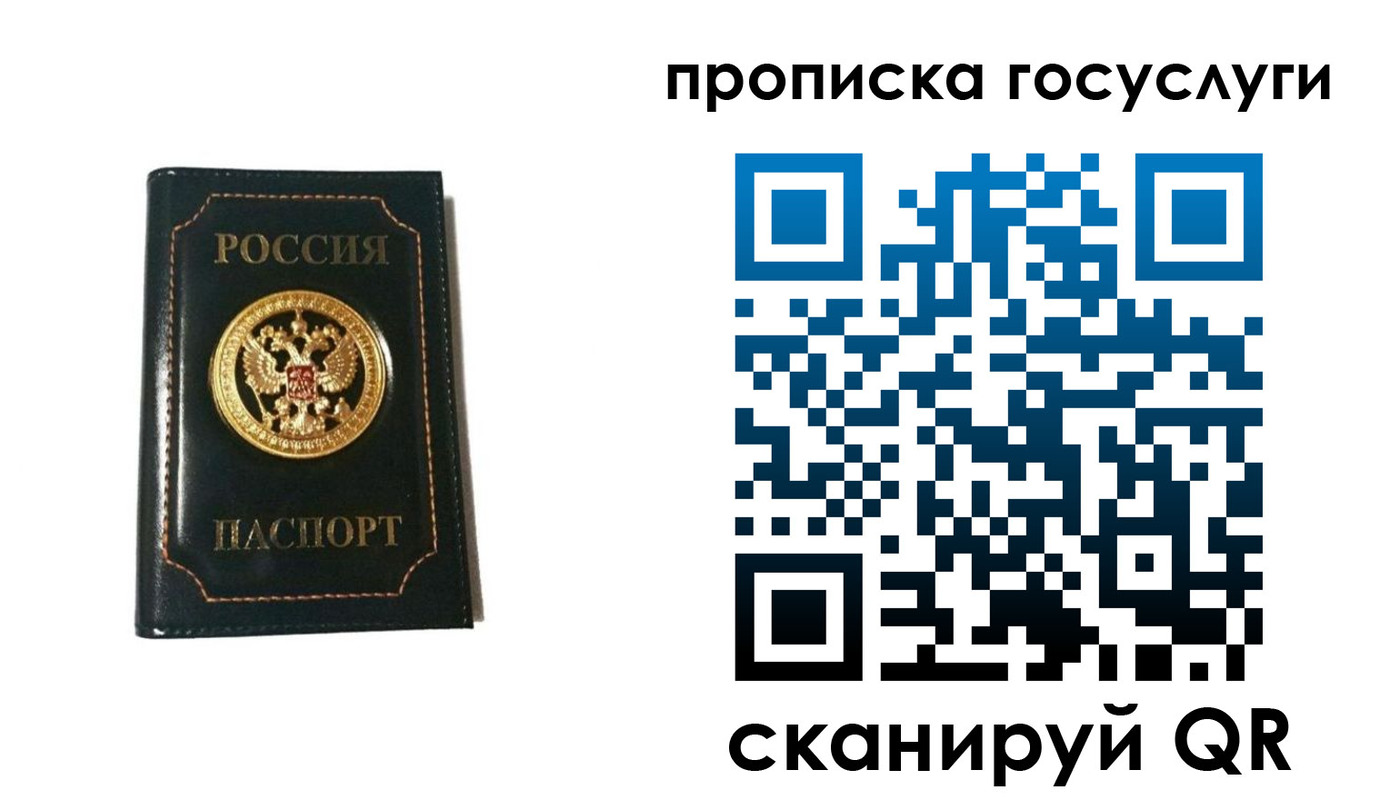 прописка штамп в Карачеве