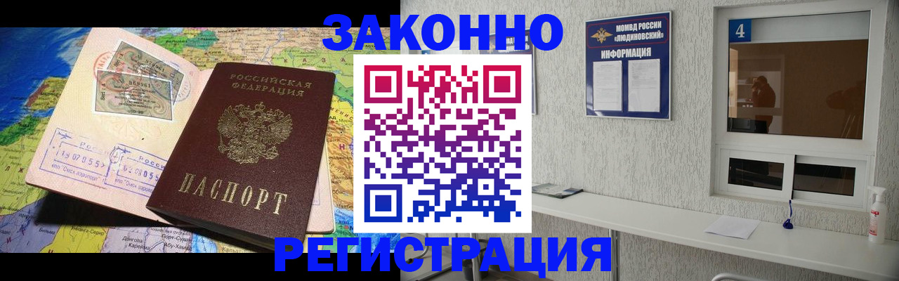 временная прописка в Карачеве