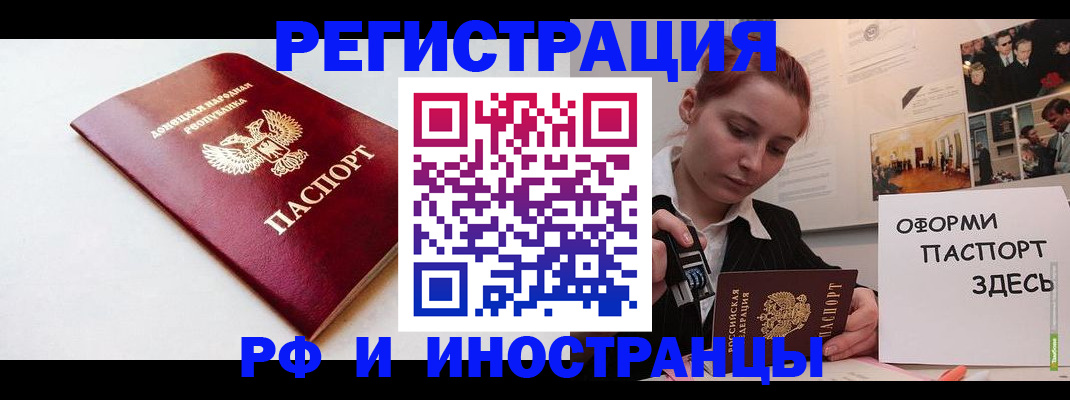 прописка 2025 в Карачеве