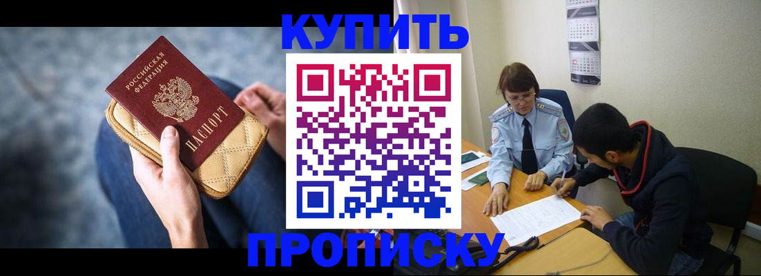 временная регистрация для всех в Карачеве