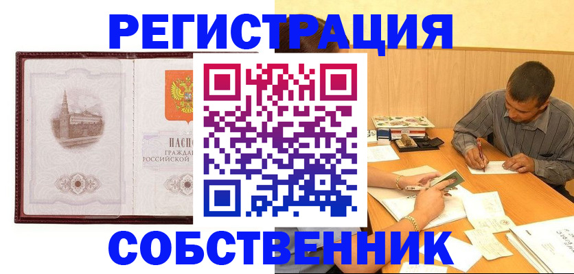 временная регистрация в Карачеве