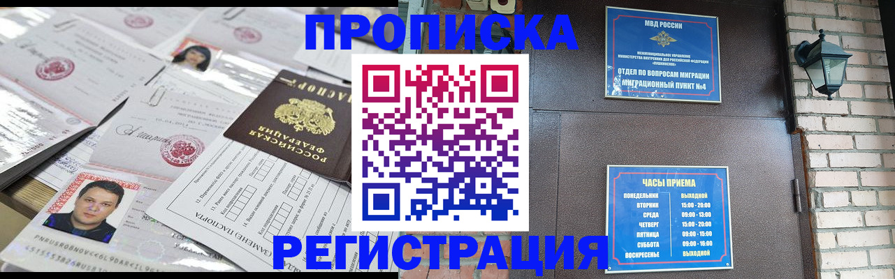 временная регистрация в квартире в Карачеве