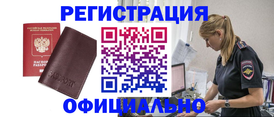 временная регистрация 2025 в Карачеве