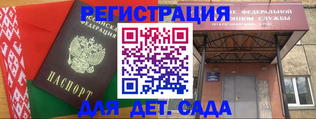 прописка ребенка в Карачеве