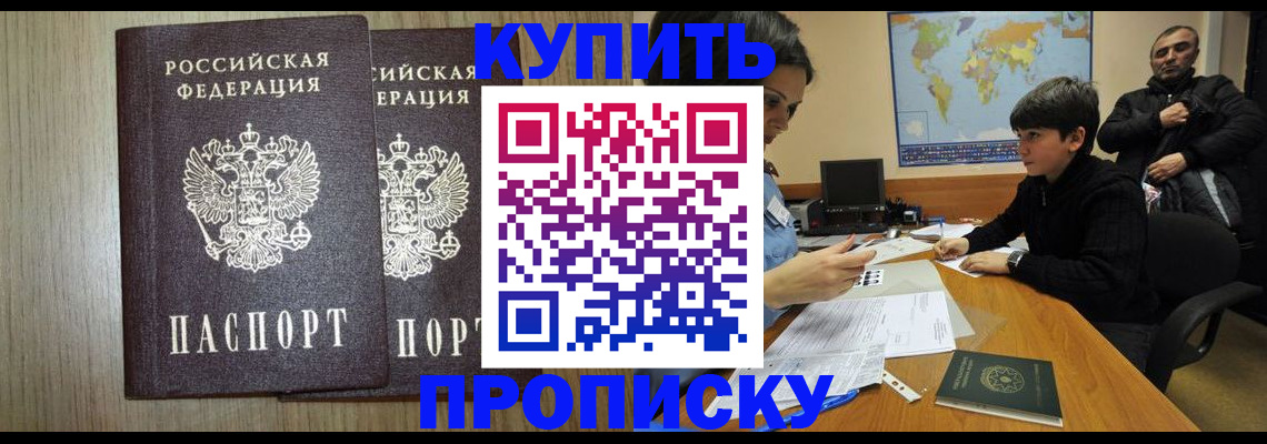 прописка паспорт в Карачеве