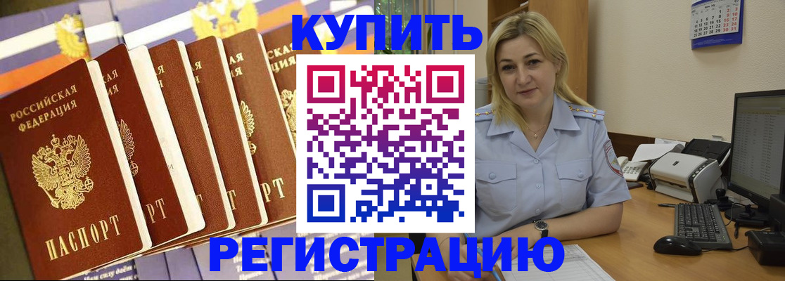 временная регистрация в квартире в Карачеве